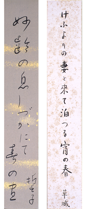 柿衞文庫開館30周年 俳句資料室開室7周年記念 昭和俳句の旗手 日野草城